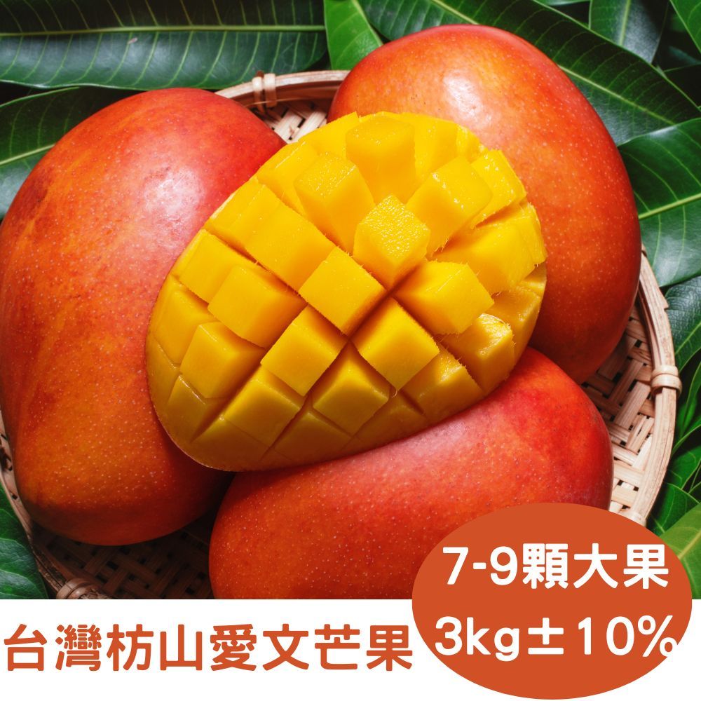 RealShop 真食材本舖 台灣愛文芒果 7-9顆大果約3kg 5台斤(產地鮮採直送 外銷等級的芒果)