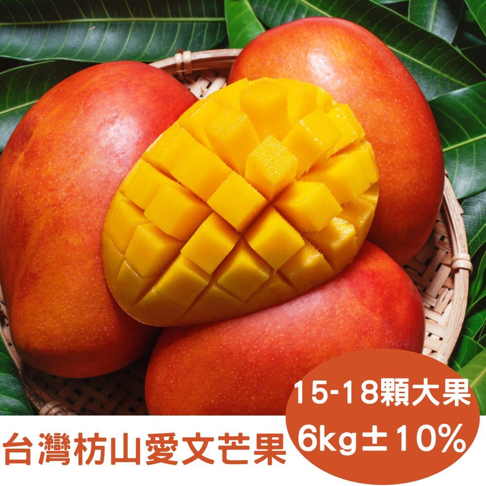 RealShop 真食材本舖 台灣愛文芒果 15-18顆大果約 6kg 10台斤(產地鮮採直送 外銷等級的芒果)
