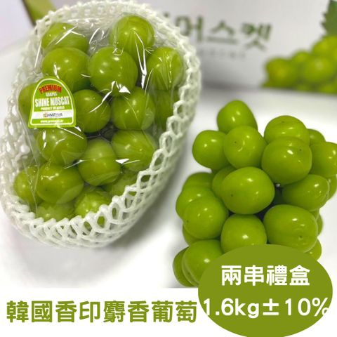 RealShop 真食材本舖 韓國空運原裝香印麝香葡萄 兩串禮盒/約1.6kg10%( 大串大果)