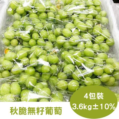 RealShop 真食材本舖 秋脆無籽葡萄 4包裝 約3.6kg10% 祕魯/智利 隨機出貨