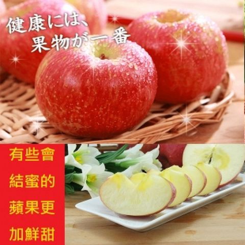 水果達人 智利富士蜜蘋果禮盒 8顆* 2箱 (220g10%/顆)