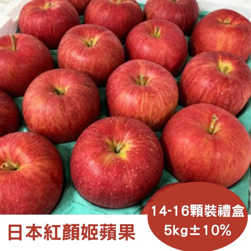 RealShop 真食材本舖 日本青森紅顏姬蘋果 5kg/14-16顆入/禮盒裝