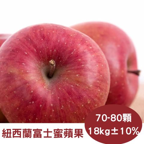 【真食材本舖 RealShop】紐西蘭富士蜜蘋果 PG一級(原裝/70-80顆入/18kg±10%)