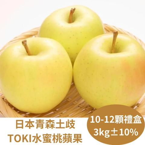 RealShop 真食材本舖 日本青森土歧TOKI水蜜桃蘋果禮盒(10-12顆/3kg)32-36粒頭