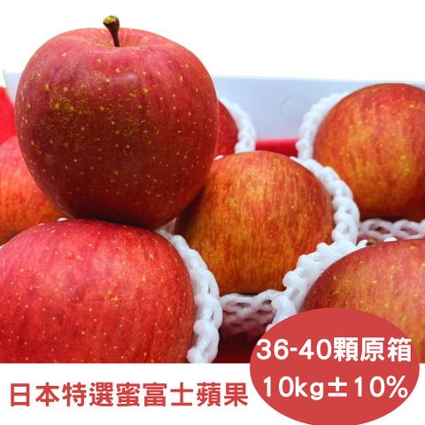 RealShop 真食材本舖 日本特選第一級蜜富士蘋果 36-40顆裝/5kg10% 原箱