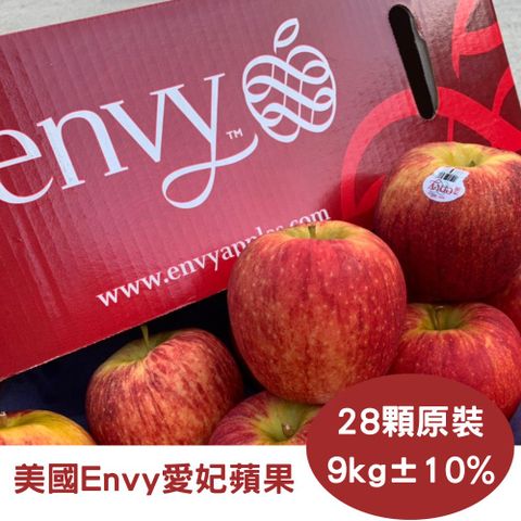 全世界最好吃蘋果之一【RealShop 真食材本舖】美國Envy愛妃蘋果約9kg±10%x1箱(共28顆 送禮首選 原箱裝)