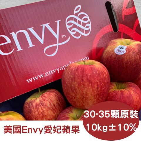 馥郁蘋果香氣高甜度【真食材本舖 RealShop】紐西蘭Envy愛妃蘋果 原裝 30-35顆入/10kg±10%