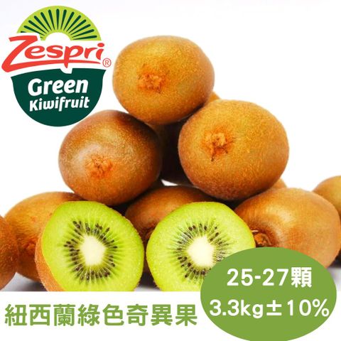 【真食材本舖 RealShop】紐西蘭綠色奇異果25-27顆入 約3.3公斤原裝箱(Zespri)