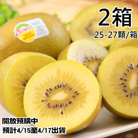 預購【Zespri】紐西蘭黃金奇異果2箱(25~27顆/3.3kg/箱)