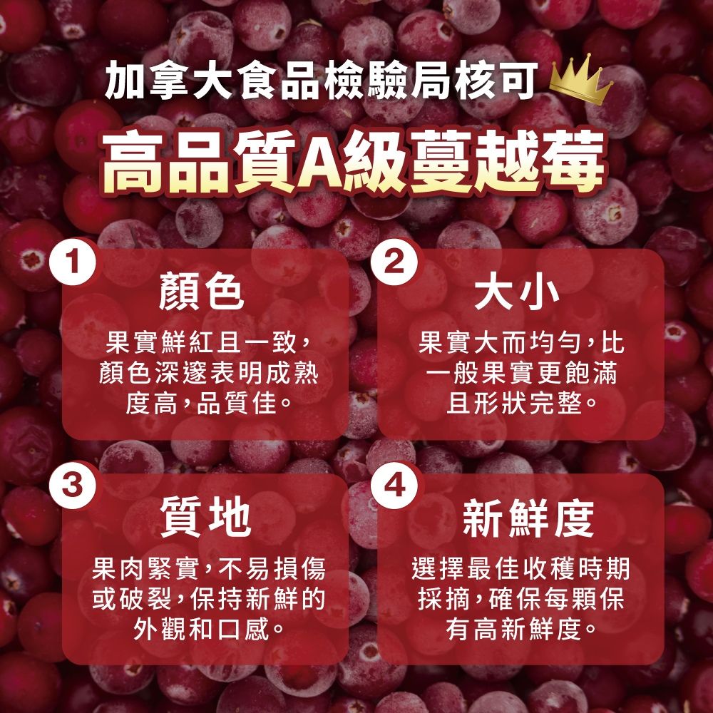 Frenature 富紐翠 加拿大A級冷凍蔓越莓40磅(18.14kg)業務用