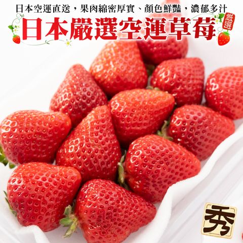 WANG蔬果 日本嚴選熊本/福岡/佐賀草莓(1P/約270g)