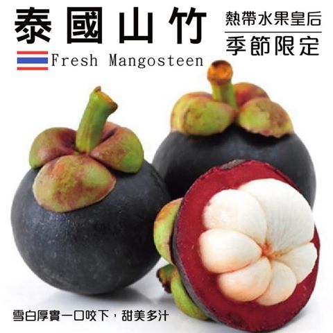 【WANG 蔬果】泰國新鮮空運山竹-非冷凍(原裝箱8袋/約8kg)