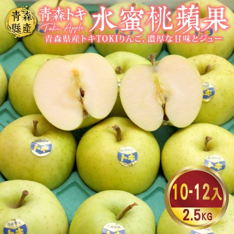 WANG蔬果 日本青森TOKI土岐水蜜桃蘋果(10-12入/約2.5kg)