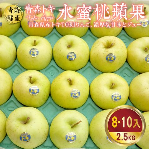 WANG蔬果 日本青森TOKI土岐水蜜桃蘋果(8-10入/約2.5kg)