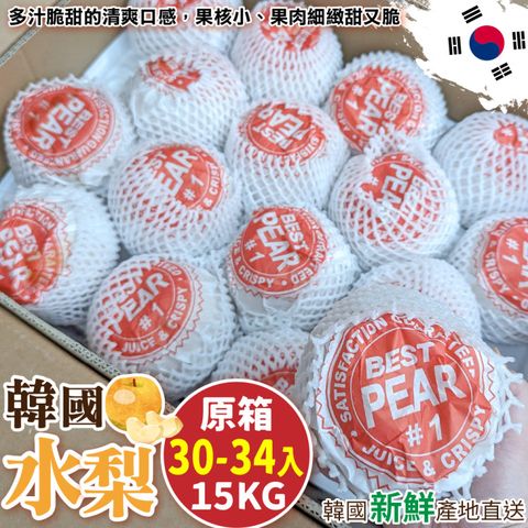 WANG蔬果 韓國水梨大顆(原裝30-34入/約15kg)