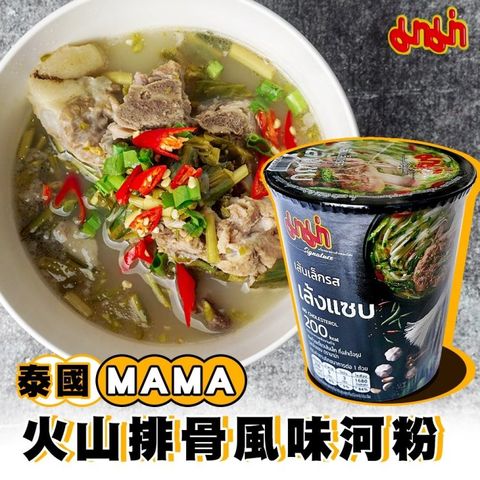 【泰國MAMA】火山排骨風味河粉(55gx6杯)