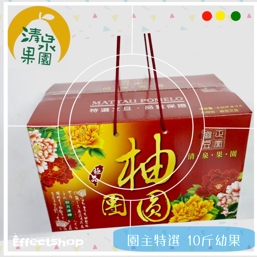  本園自創品牌老欉幼果$850