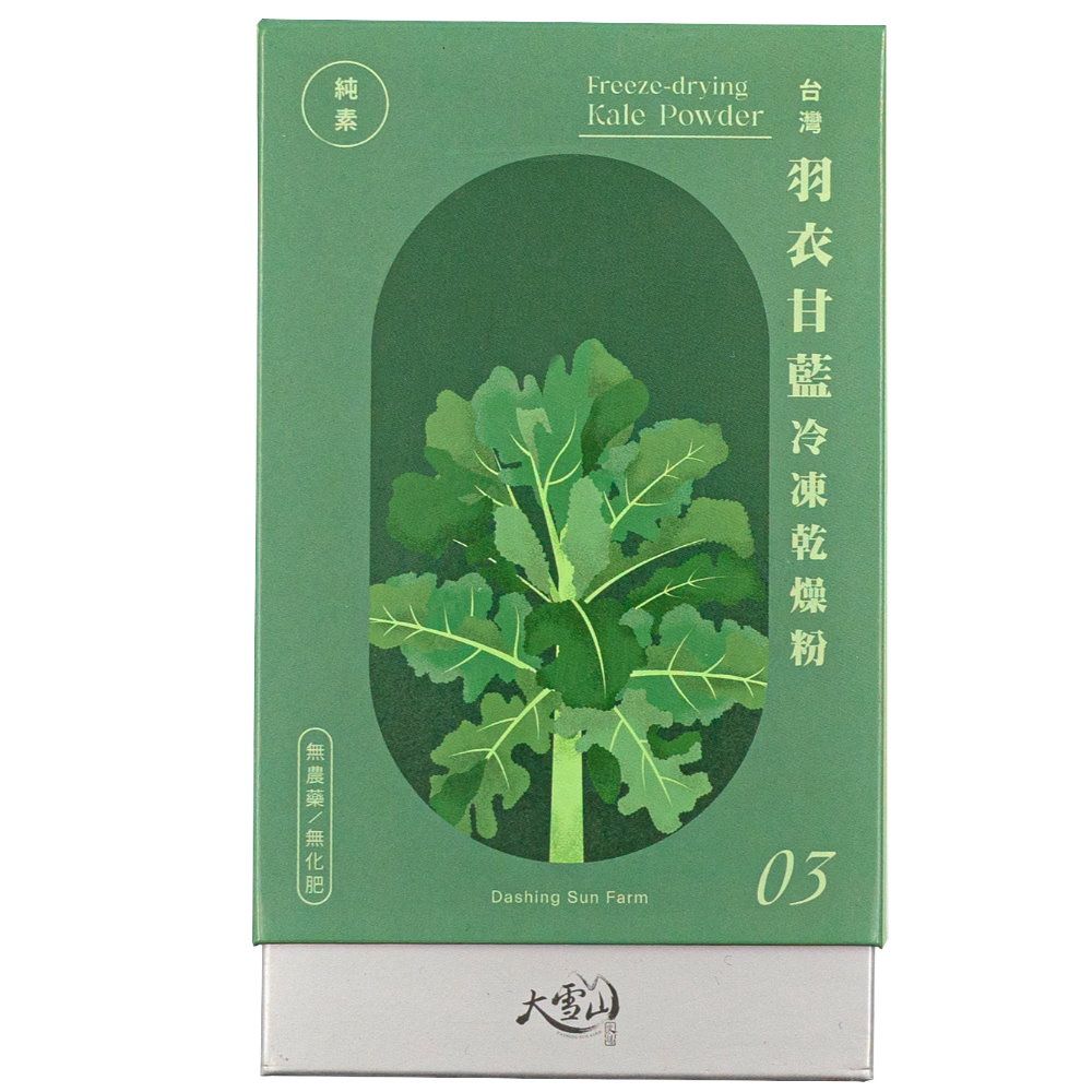  大雪山 冷凍乾燥羽衣甘藍粉50gx1瓶
