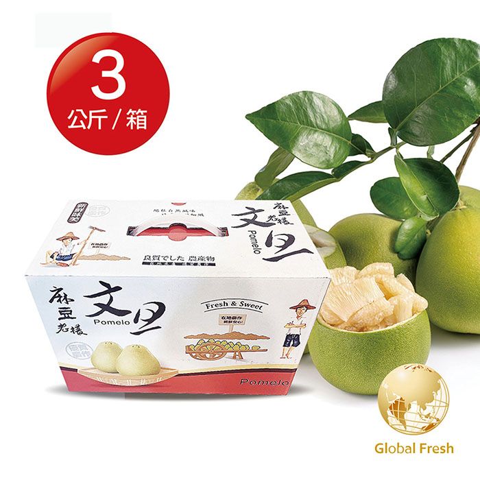 3公斤/箱良質でした農産物麻老PomeloFresh & SweetPomeloGlobal Fresh