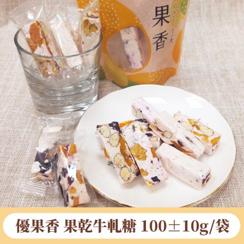 PungPung 找香香 優果香果乾牛軋糖/雪Q餅 約100±10g/袋