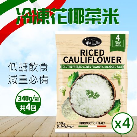 冷凍米粒狀花椰菜340g*4包x4袋