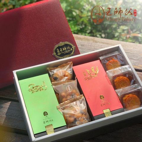 【王師父】中秋限量綜合禮盒-附提袋x2盒(金月娘+松子酥+流心奶黃+火山爆花)