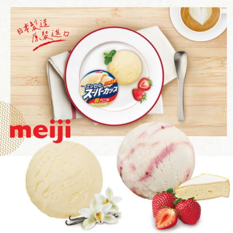 【meiji明治】日本原裝進口家庭號桶裝冰淇淋4L-香草/草莓起司/宇治抹茶/巧克力牛奶/爽快甜瓜