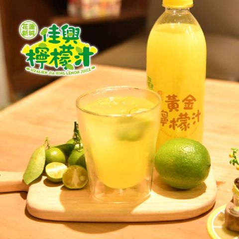 【花蓮新城佳興冰果室】黃金檸檬汁(600mlx12瓶)