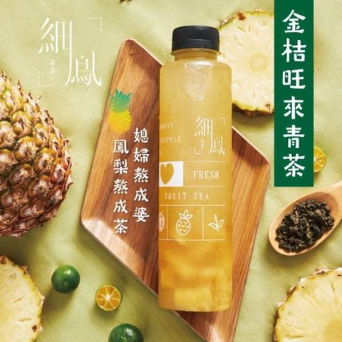 細鳳果茶坊 金桔旺來青茶12罐(600ml/罐)