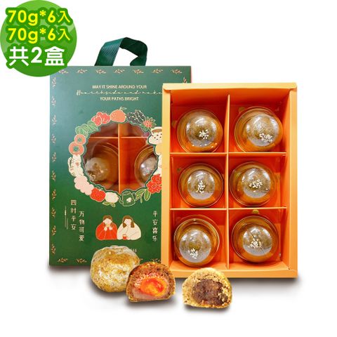 i3微澱粉-控糖點心禮盒6入x2盒-芋泥蛋黃酥+鳳梨酥(70g 蛋奶素 中秋 手作)