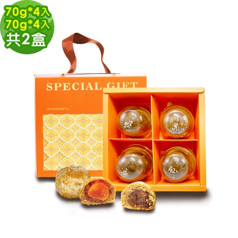 i3微澱粉 -控糖點心禮盒4入x2盒-鳳梨蛋黃酥+鳳梨酥(70g 蛋奶素 中秋 手作)