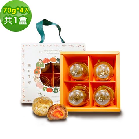 i3微澱粉-控糖點心經典芋泥蛋黃酥禮盒4入x1盒(70g 蛋奶素 中秋 手作)