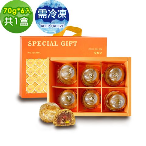 i3微澱粉 -控糖點冰心香玉白柚果乾酥禮盒6入x1盒(70g 蛋奶素 中秋 手作)