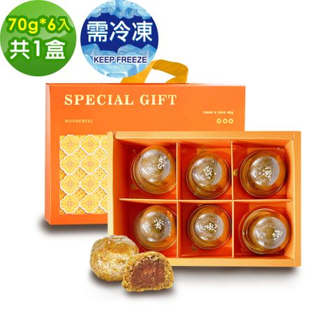 i3微澱粉 -控糖冰心香玉白柚酥禮盒6入x1盒(70g 蛋奶素 中秋 手作)