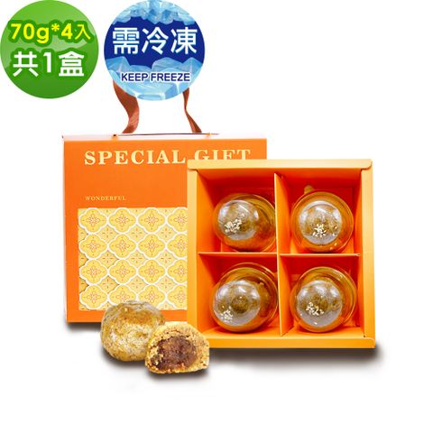 i3微澱粉 -控糖冰心黃金鳳梨酥禮盒4入x1盒(70g 蛋奶素 中秋 手作)