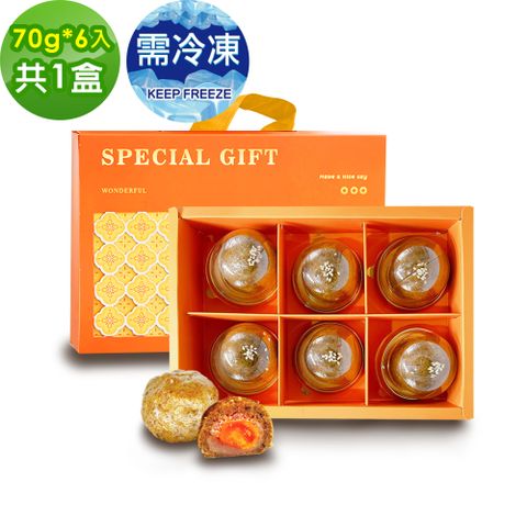 i3微澱粉 -控糖冰心經典芋泥蛋黃酥禮盒6入x1盒(70g 蛋奶素 中秋 手作)