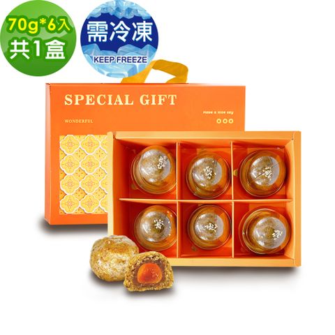 i3微澱粉 -控糖冰心香玉白柚蛋黃酥禮盒6入x1盒(70g 蛋奶素 中秋 手作)