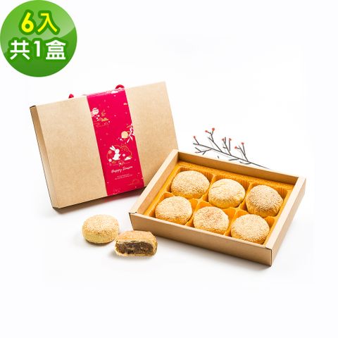 滷香月餅禮盒6入x1盒(全素 月餅 滷味燒 傳統 中秋)