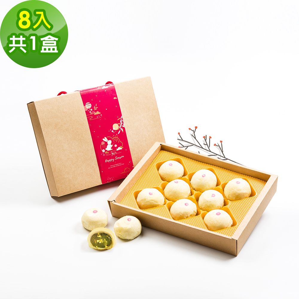 樂活e棧 -綠茶酥禮盒8入x1盒(全素 月餅 綠茶 傳統 中秋)