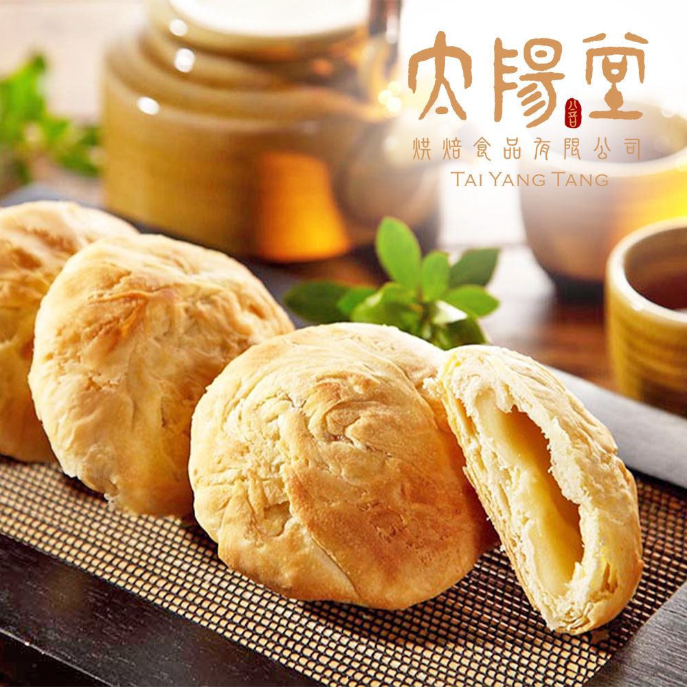 太陽堂老店 經典太陽餅禮盒(奶素 12入/盒 附提袋)