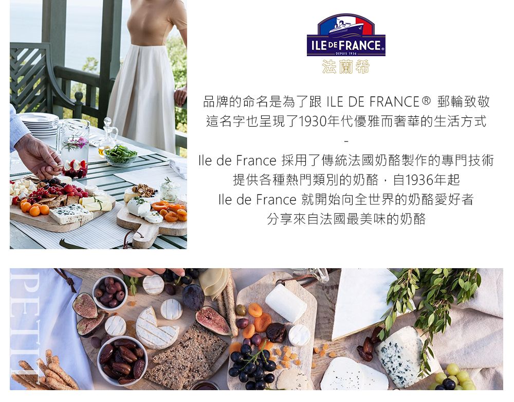 ILE DE FRANCE 法蘭希 藍紋布里乾酪125g*6入 - 冷藏配送 (BRIE Blue 藍黴起司 乳酪 Blue cheese)