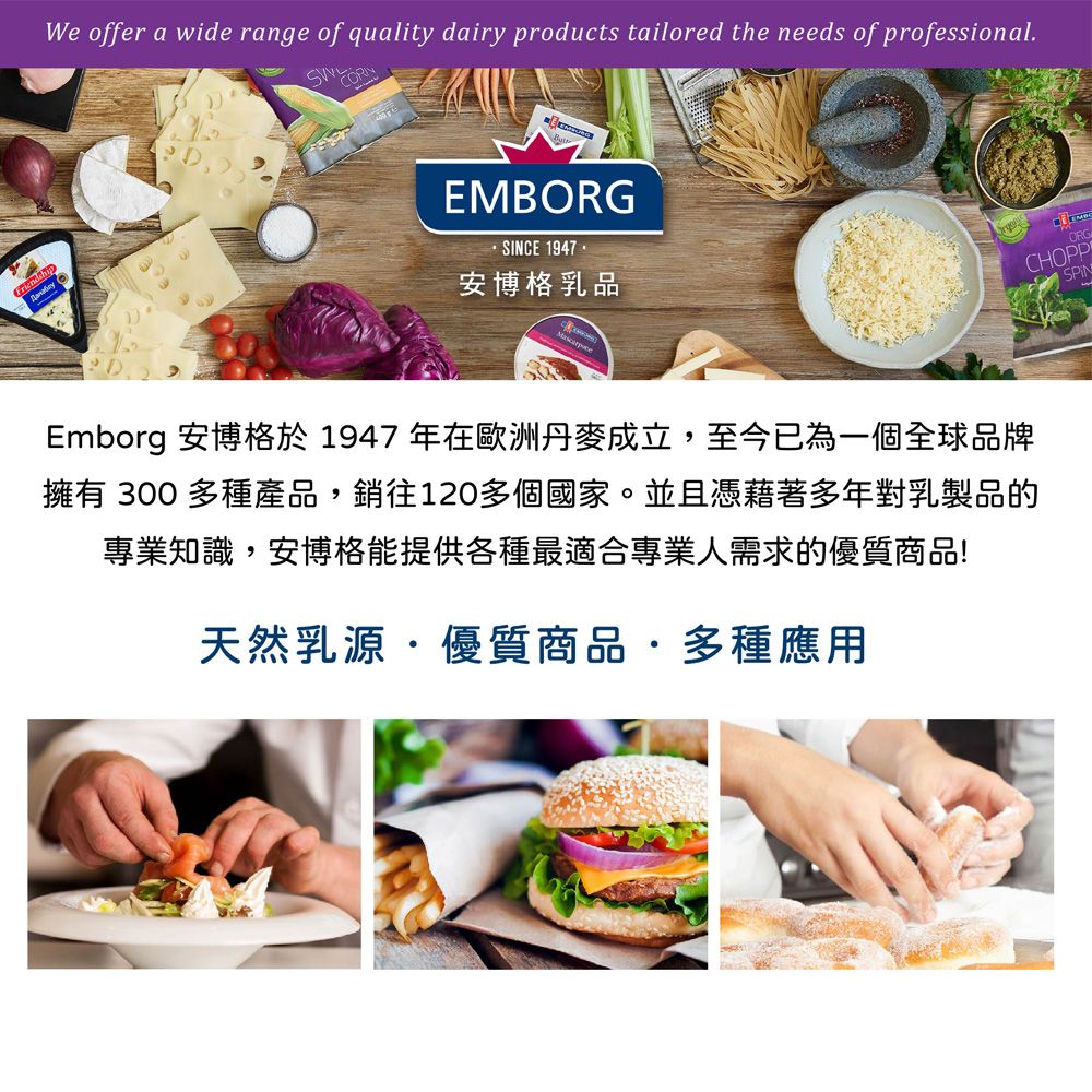 Emborg 安博格 無鹽奶油 100g (奶素)