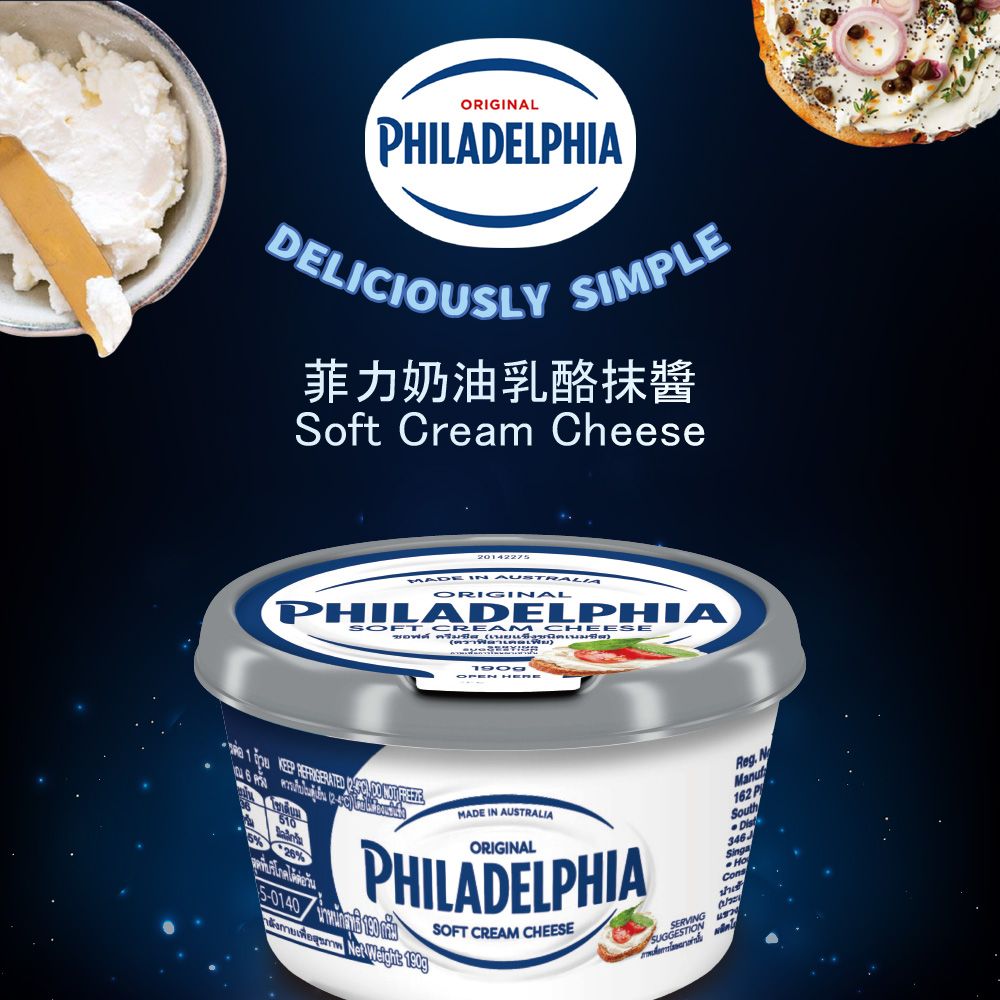 ORIGINALPHILADELPHIADELICIOUSLY SIMPLE菲力奶油乳酪抹醬Soft Cream Cheese2042275MADE IN AUSTRALIAORIGINALPHILADELPHIASOFT CREAM CHEESEซอฟ ครีม (เนยแข็งชนิดเนม OPEN HERE1   MADE IN AUSTRALIAPHILADELPHIA5-0140 190 Net  SOFT CREAM CHEESESERVINGSUGGESTIONReg N162 PSouth346Ho