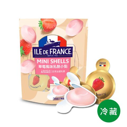 ILE DE FRANCE 法蘭希 草莓風味乳酪小點 (5入/包) 小份量包裝!  (效期2024.11.19) 起司 / 乳酪點心