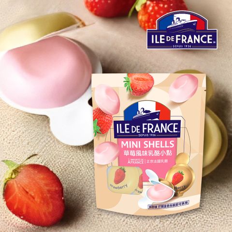 【ILE DE FRANCE 法蘭希】草莓風味乳酪小點 (5入/包)