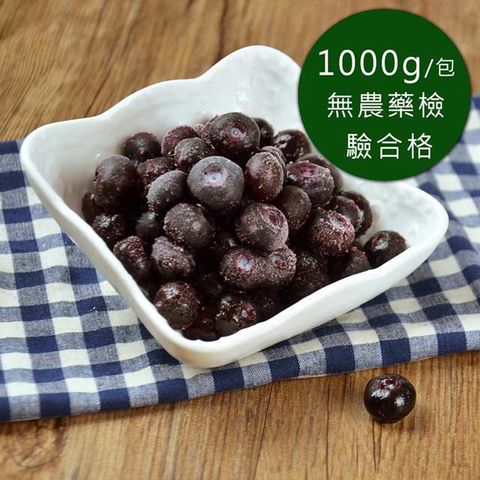 幸美生技-冷凍栽種藍莓(1000g/包) (自主送驗A肝/諾羅/農殘/重金屬通過)