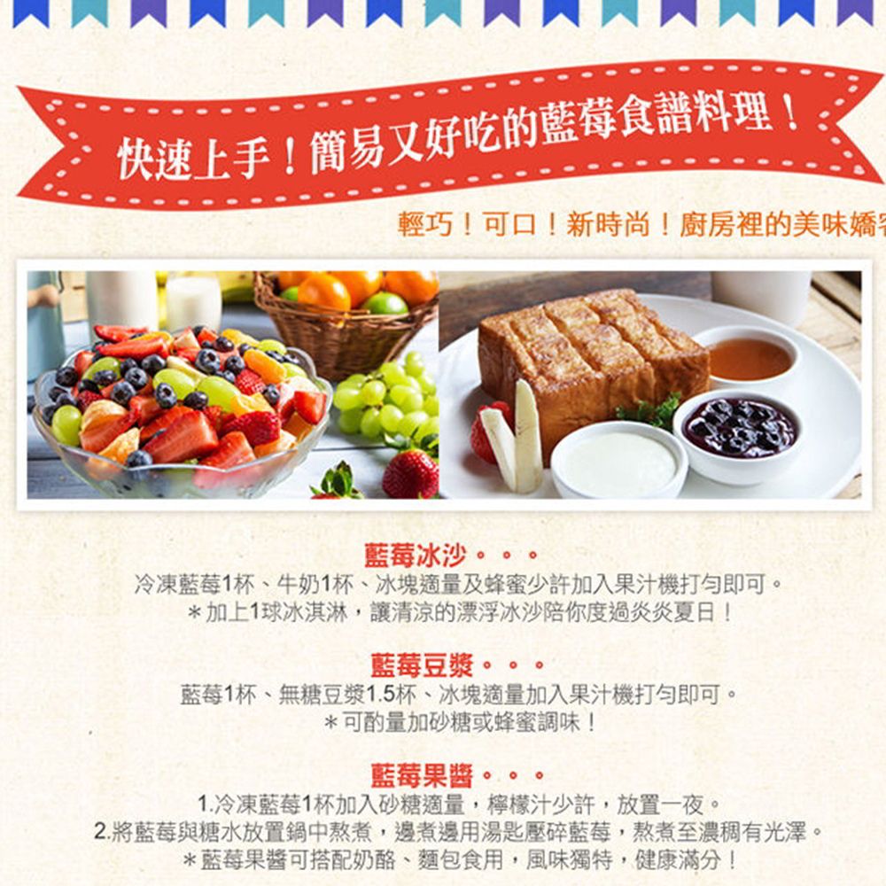 快速上手!簡易又好吃的藍莓食譜料理!輕巧!可口!新時尚!廚房裡的美味嬌藍莓冰沙。冷凍藍莓1杯、牛奶1杯、冰塊適量及蜂蜜少許加入果汁機打即可。*加上1球冰淇淋,讓清涼的漂浮冰沙陪你度過炎炎夏日!藍莓豆漿。藍莓1杯、無糖豆漿1.5杯、冰塊適量加入果汁機打即可。*可酌量加砂糖或蜂蜜調味!藍莓果醬。。。1.冷凍藍莓1杯加入砂糖適量,檸檬汁少許,放置一夜。2. 將藍莓與糖水放置鍋中熬煮,邊煮邊用湯匙壓碎藍莓,熬煮至濃稠有光澤。*藍莓果醬可搭配奶酪、麵包食用,風味獨特,健康滿分!