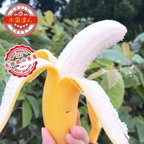 【水果達人】旗山頂級超Q香蕉禮盒8斤x3箱