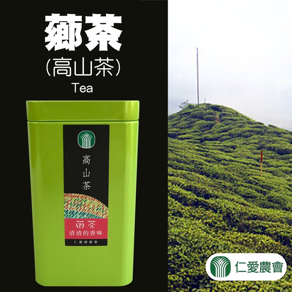 仁愛農會 薌茶-高山茶-150g-罐 (1罐組)