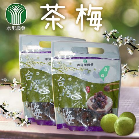 水里農會 茶梅-500g / 1包